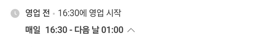 컬투치킨 광명소하점 사진 1
