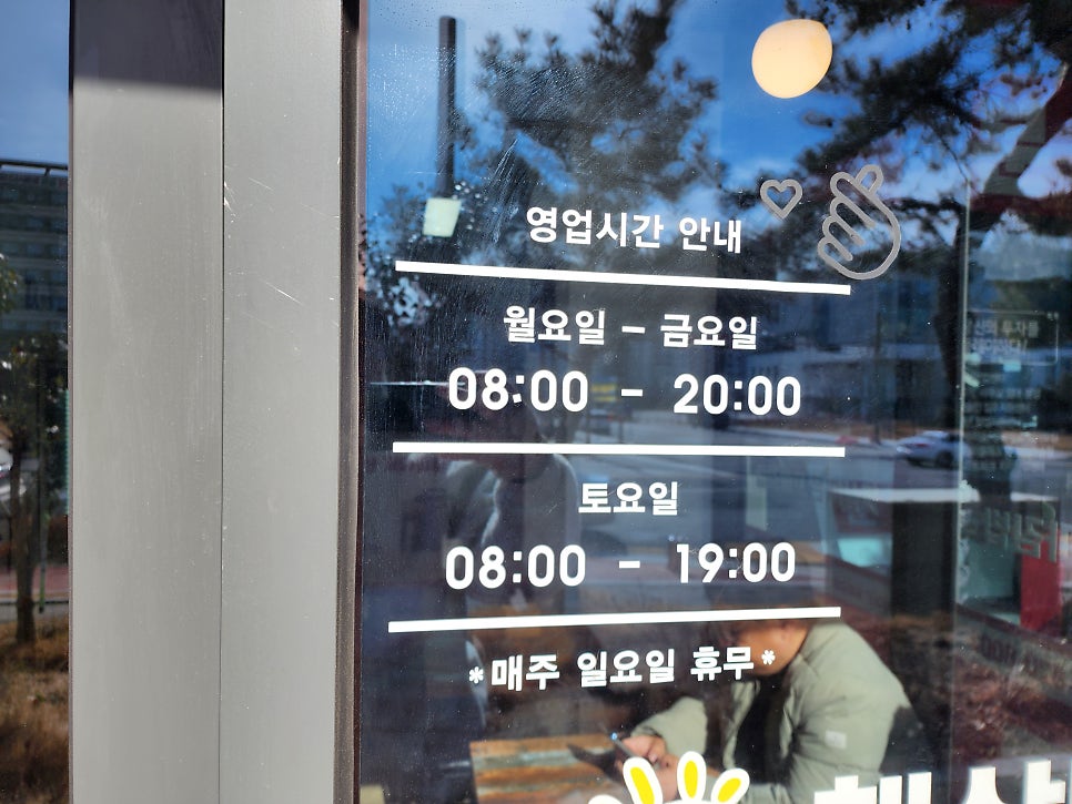 햇살머믄꼬마김밥 나주빛가람점 사진 6