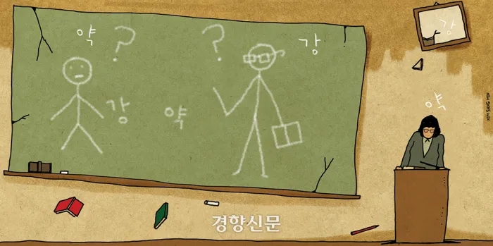교원의 정서적 아동학대 면책, 최선인가요