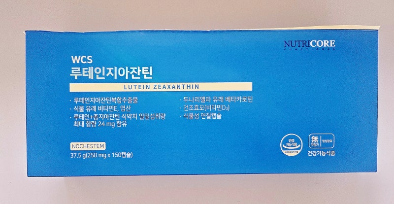 [내돈내산리뷰] 뉴트리코어 루테인지아잔틴 솔직 후기 - 눈 건강을 위한 데일리 루틴