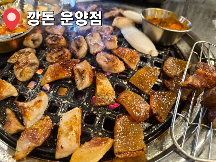 깡돈 운양점 사진 1