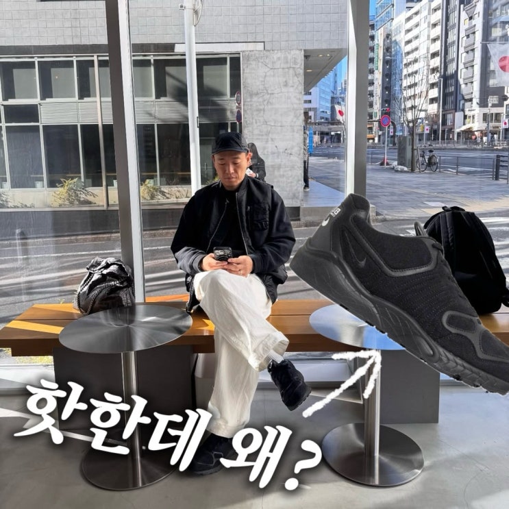  “핫한데 왜?” 강개리 나이키 운동화 가격 발매가 보다 낮은 이유는?