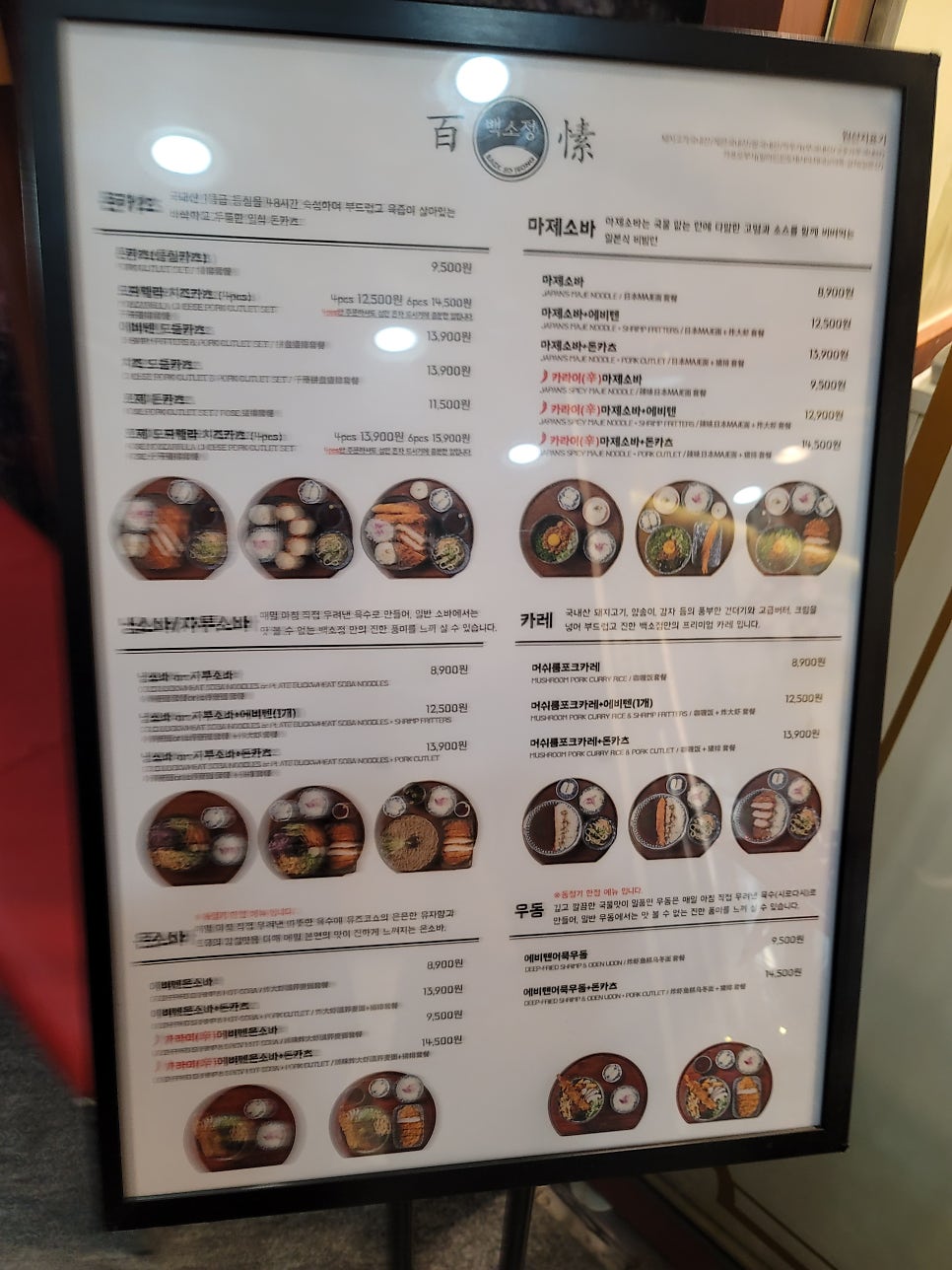 백소정 용인역북점 사진 5