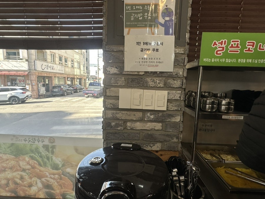 공주칼국수쭈꾸미구이 신탄진행복점 사진 5