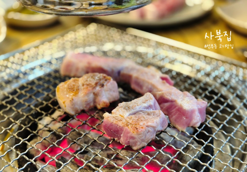 사북집 사진 1