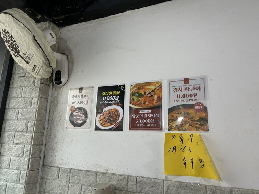 길동자매집 사진 4