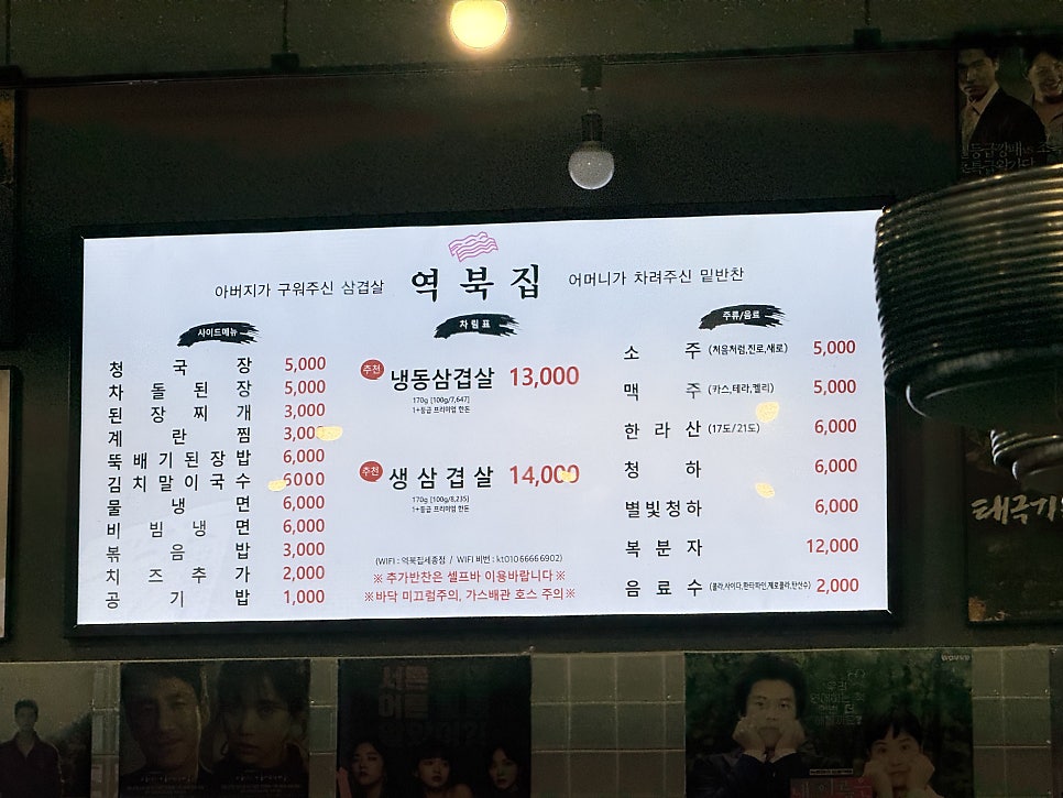 역북집 세종점 사진 6