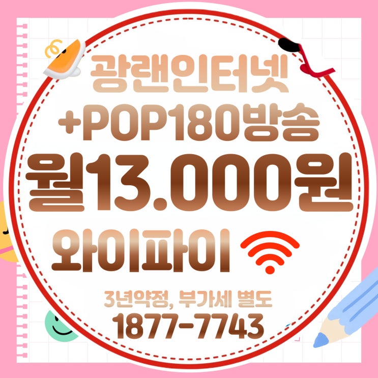  티브로드 강서방송 강서유선방송 BTV UHD 요금제 한눈에 알아보기(강서케이블)