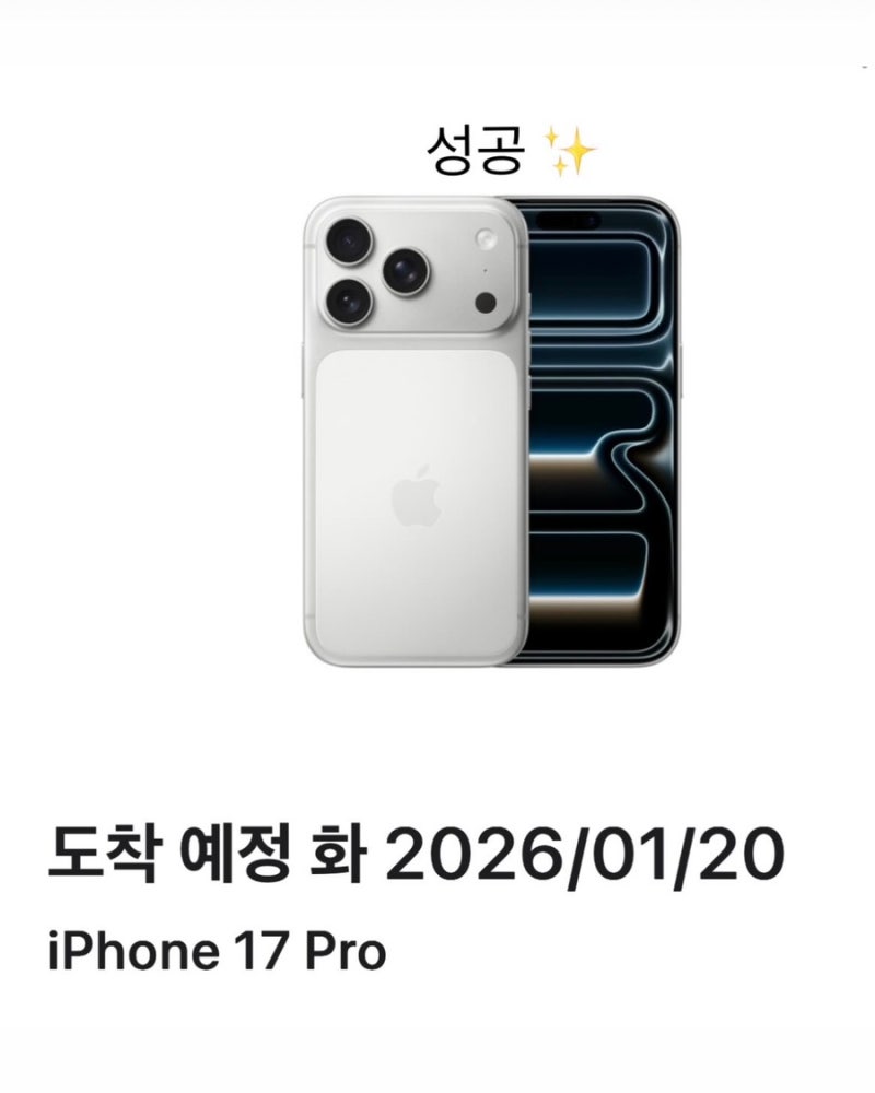애플 아이폰 17프로 실버 사용후기 (512기가/ 실버/자급제 )