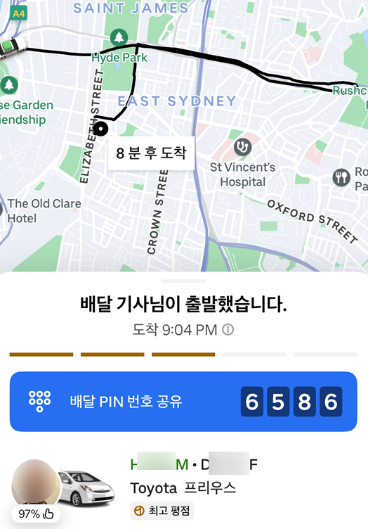  시드니우버이츠 완벽 후기! 맛집 추천 배달 주문방법 정리
