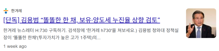  [부동산] "이제 1주택자도 남 일이 아니다?" 세금 폭탄 시나리오와 2026 부동산 시장의 경고