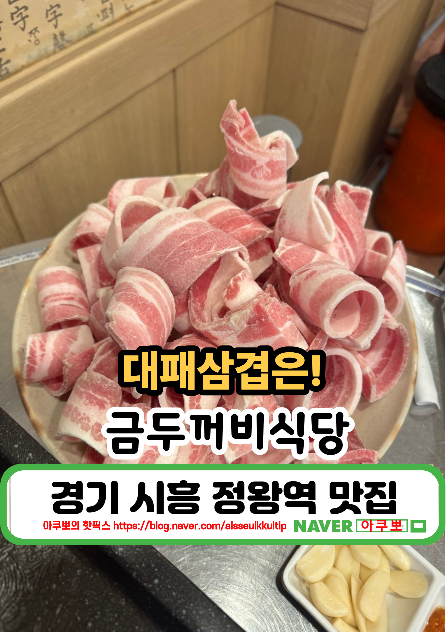 금두꺼비식당 사진 1