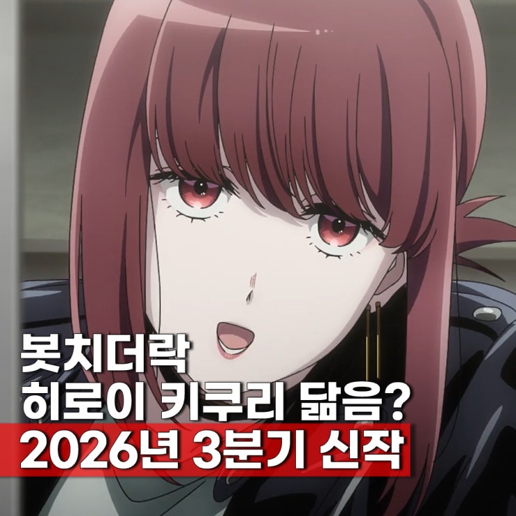  슈퍼 뒤에서 담배 피우는 두 사람 2026년 3분기 신작 애니 성우 정보