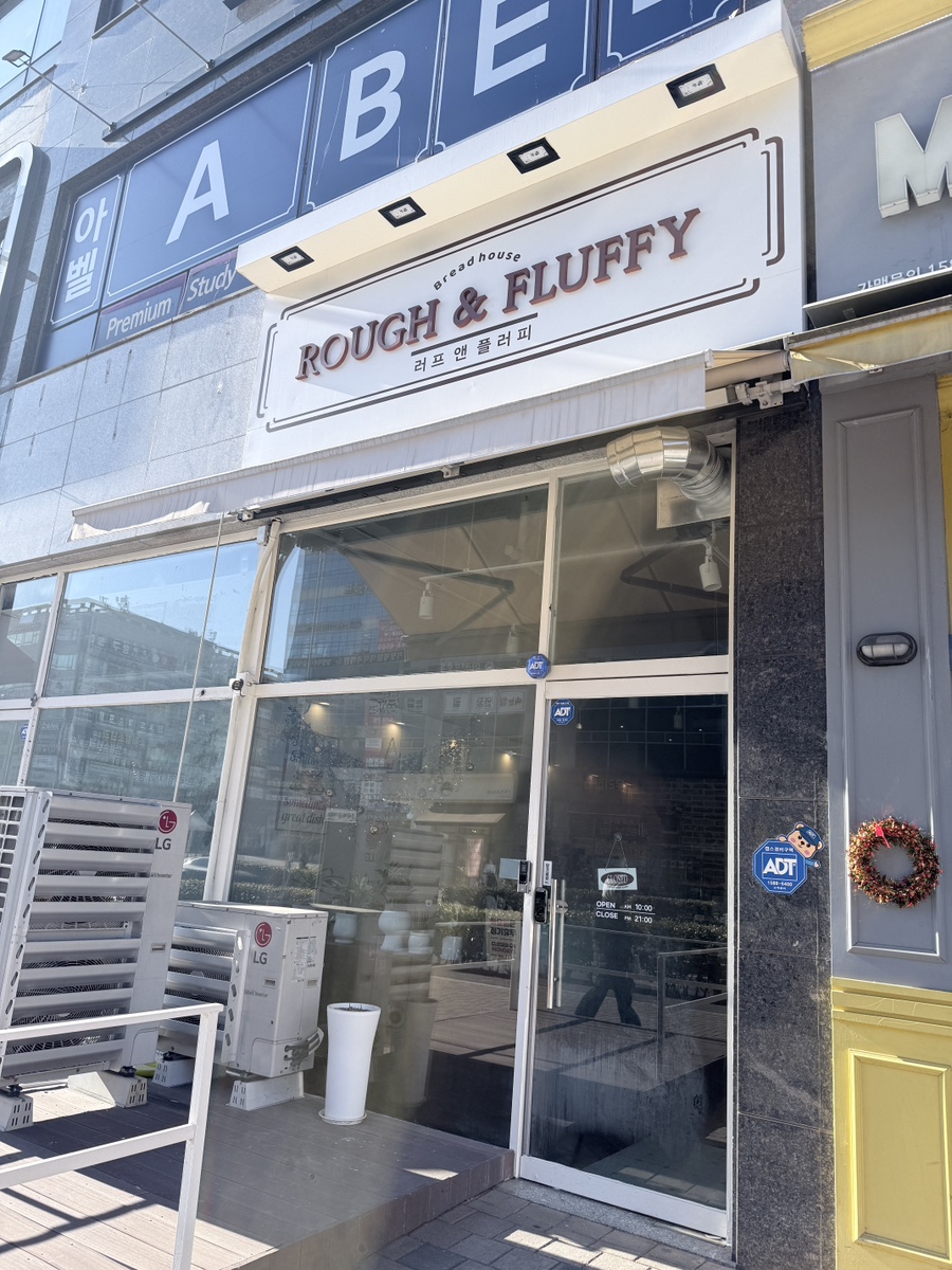 러프&플러피 사진 2