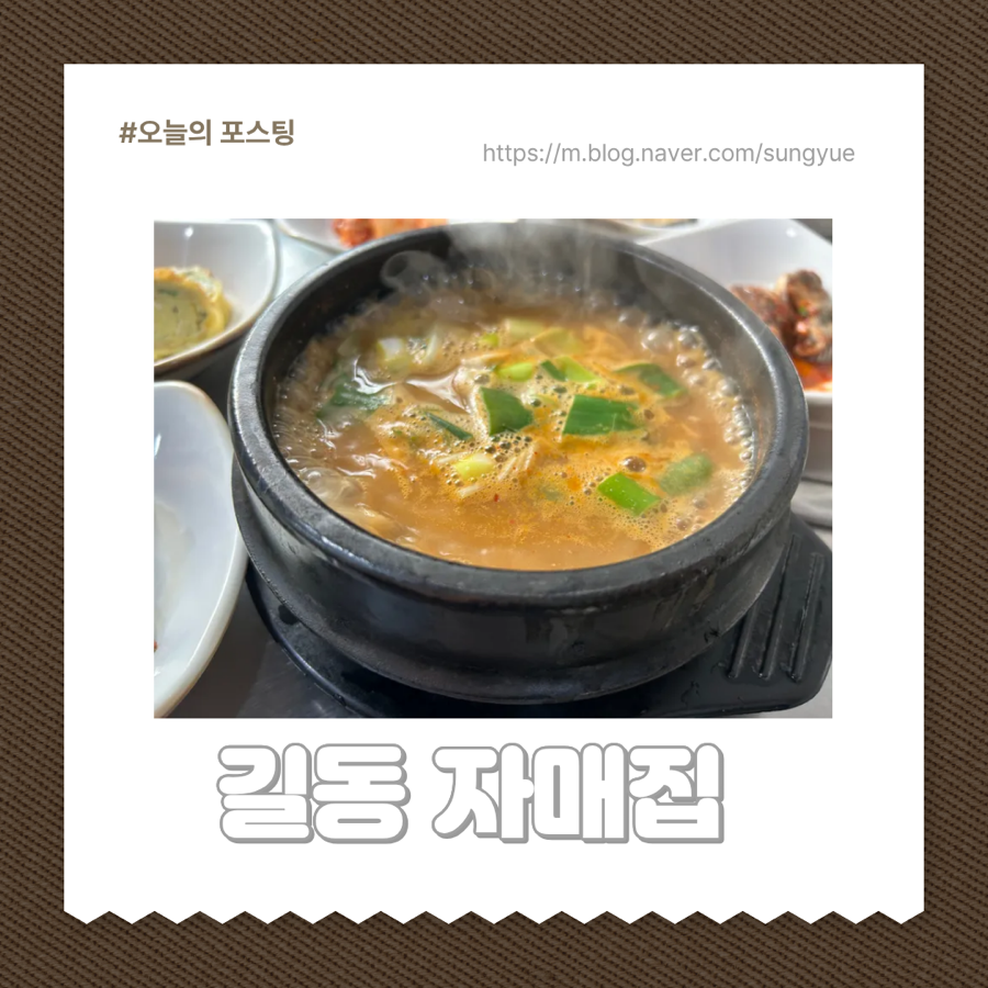 길동자매집 사진 1