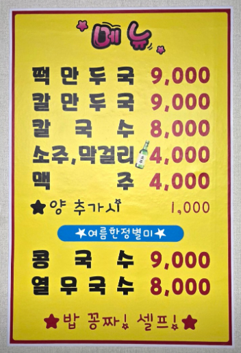 송월식당 사진 2