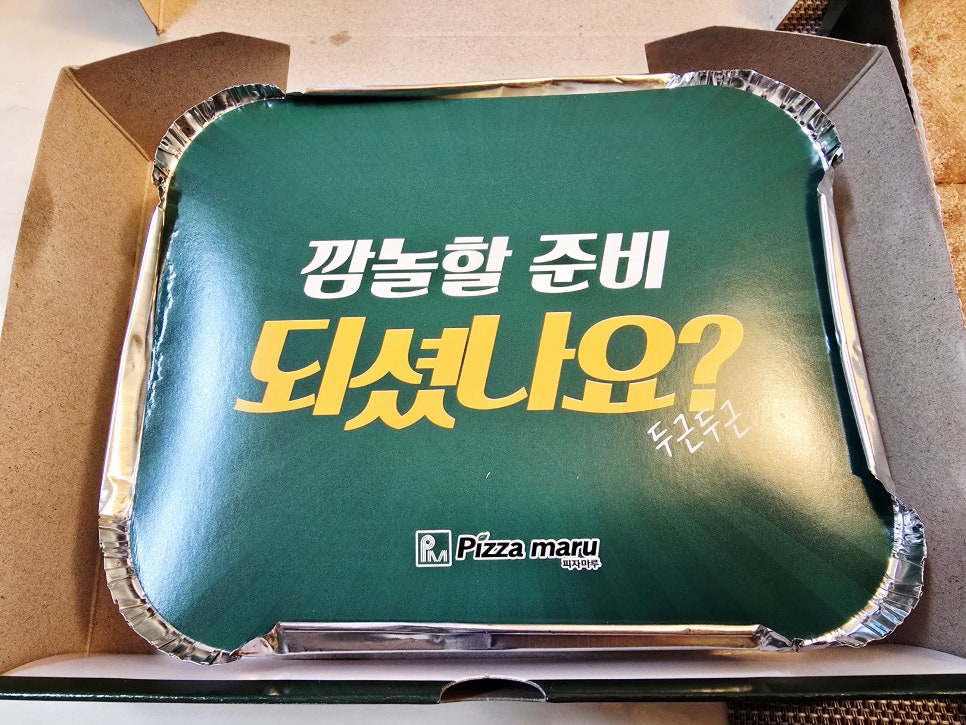 피자마루 한빛점 사진 6