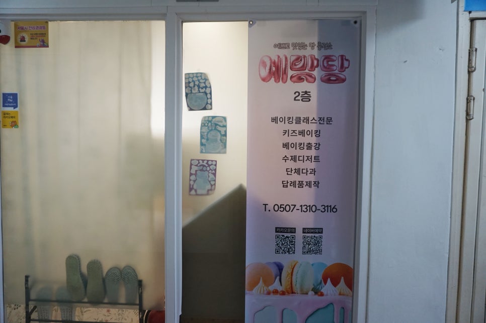 예맛당 사진 3