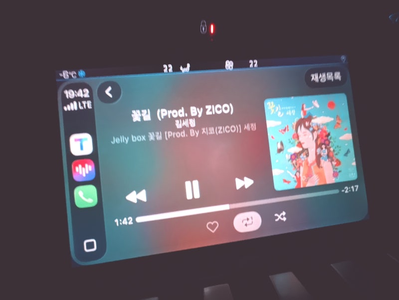 김세정 - 꽃길