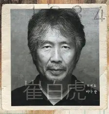  낭만에 대하여 최백호 가사 중년의 풍경