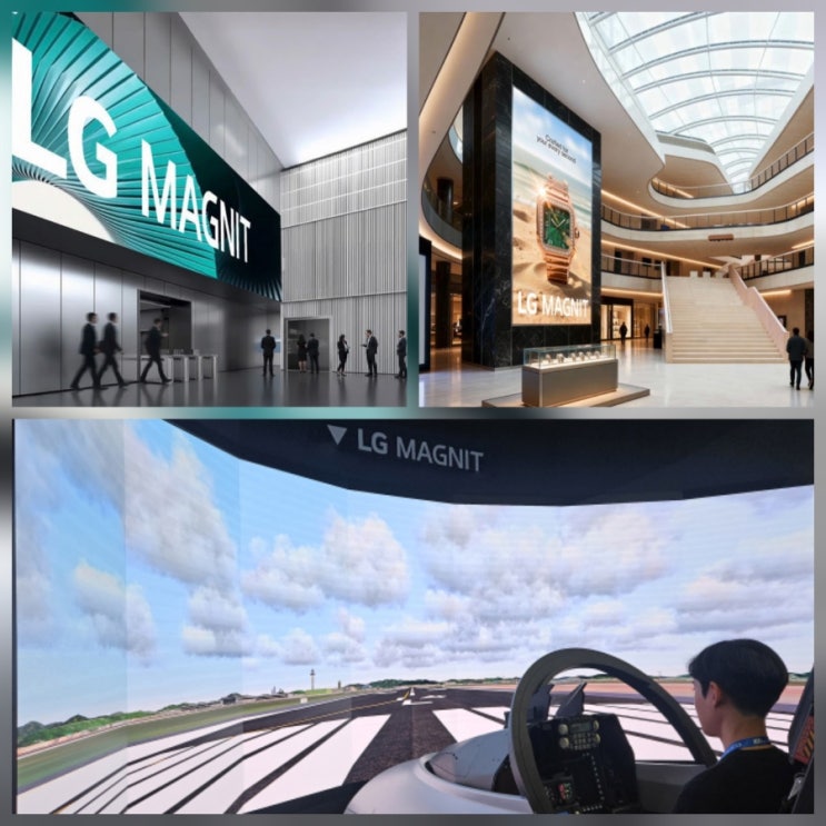 LG 매그니트 ISE 2026 공개 상업용 디스플레이 전망 분석
