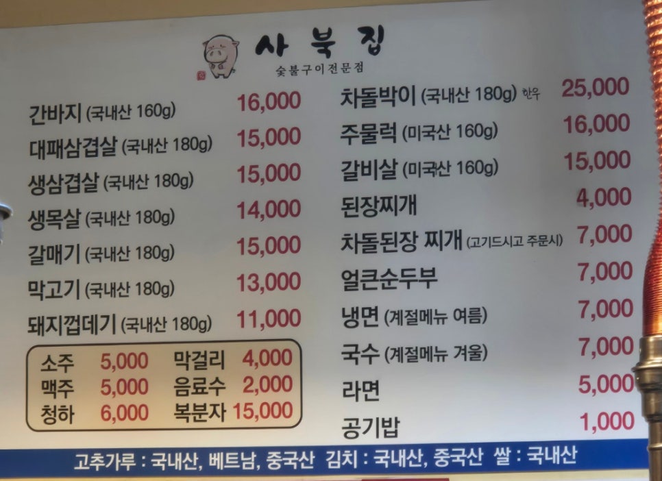 사북집 사진 4