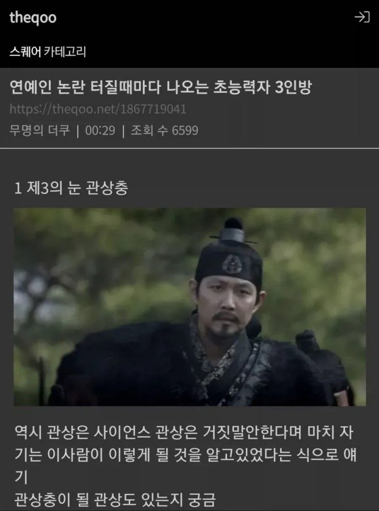  차은우 논란에 절대 등장하지 않는 초능력자.jpg