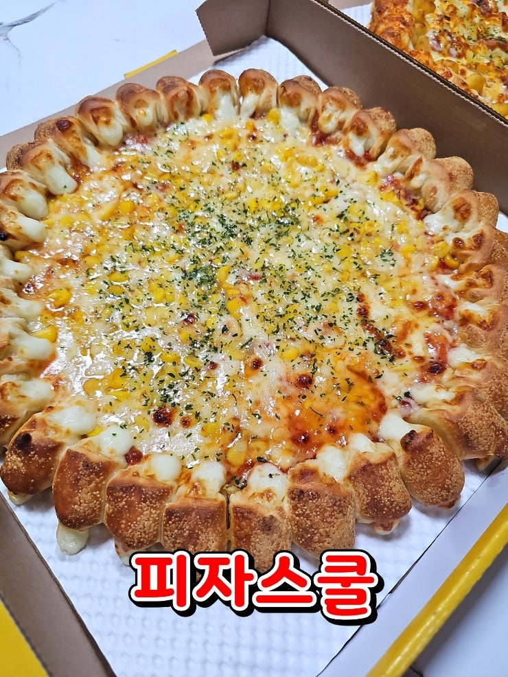 피자스쿨 신정역점 사진 1