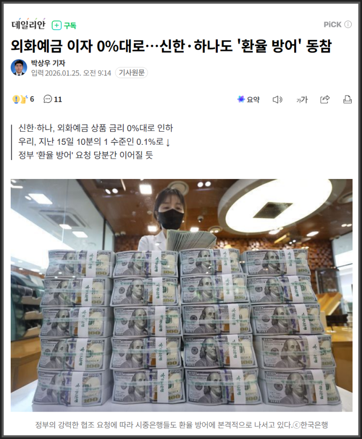 간추린 오후 <b>금융</b> 이슈&뉴스