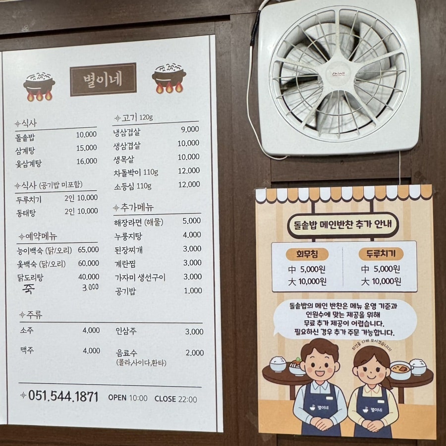 별이네숯불 사진 4