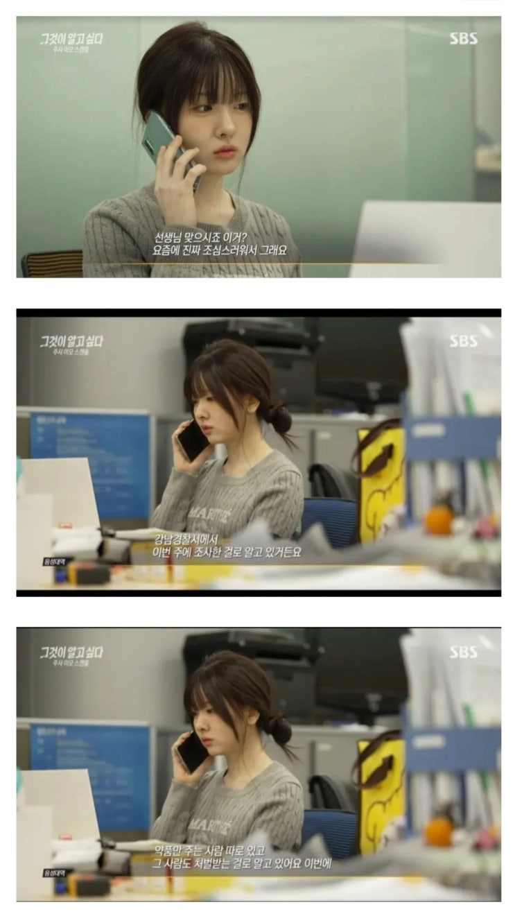  그것이 알고 싶다에 나온 작가 미모 .jpg