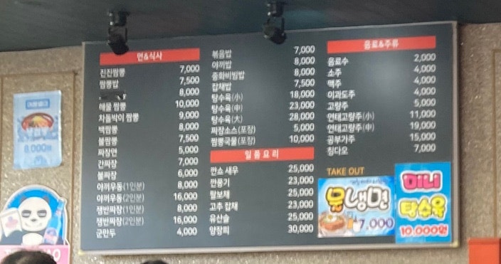 진진짬뽕 사진 4