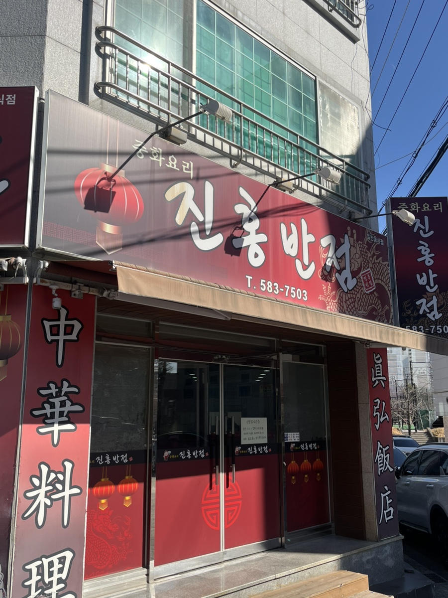 진홍반점 사진 1