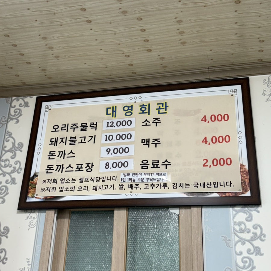 대영회관 사진 2