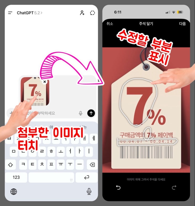 제미나이 ‘나노 바나나 프로’로 광고 배너/포스터 이미지 만드는 방법