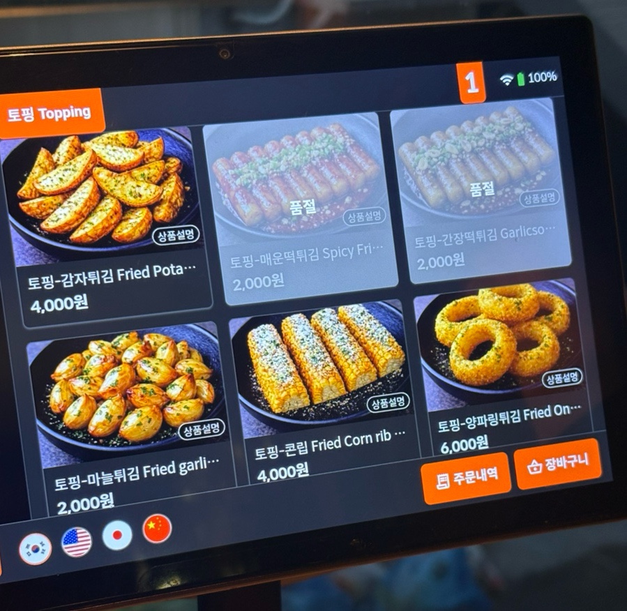 치킨인더키친 사진 5