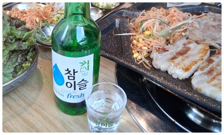  한양대 편입시험 보러 갔다가 강풍 불던 날 먹은 왕십리 무한리필 삼겹살집 무한통삼 후기