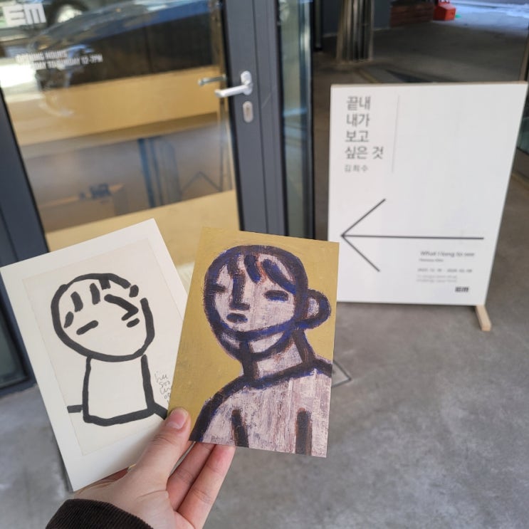  잠실무료전시: [끝내 내가 보고 싶은 것] 후기
