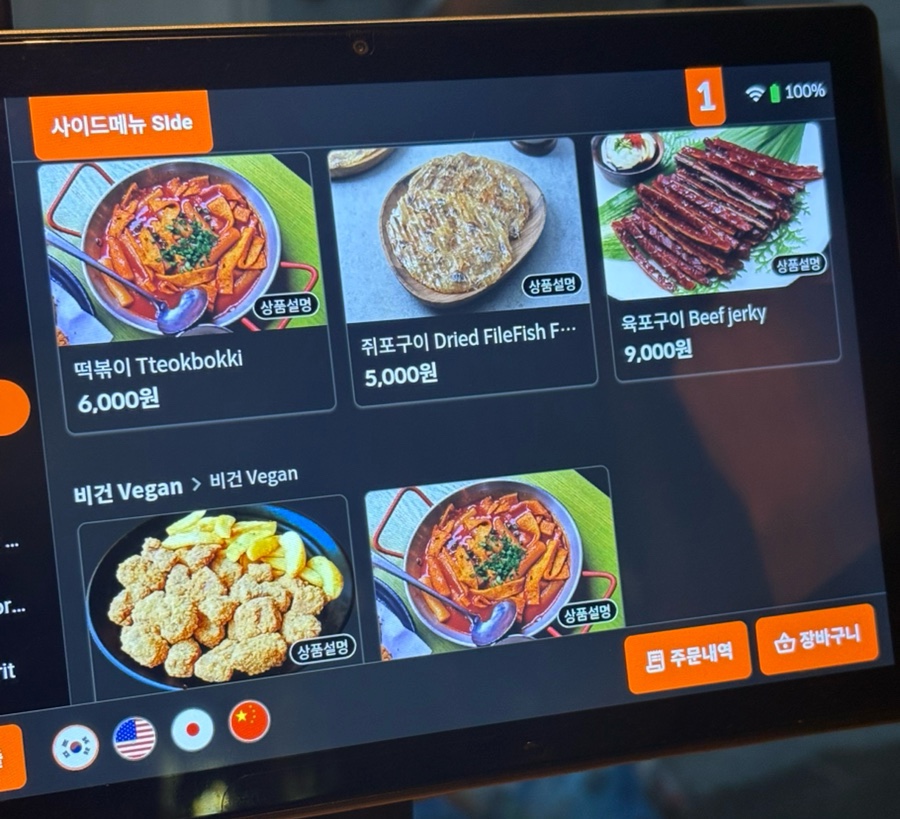 치킨인더키친 사진 6