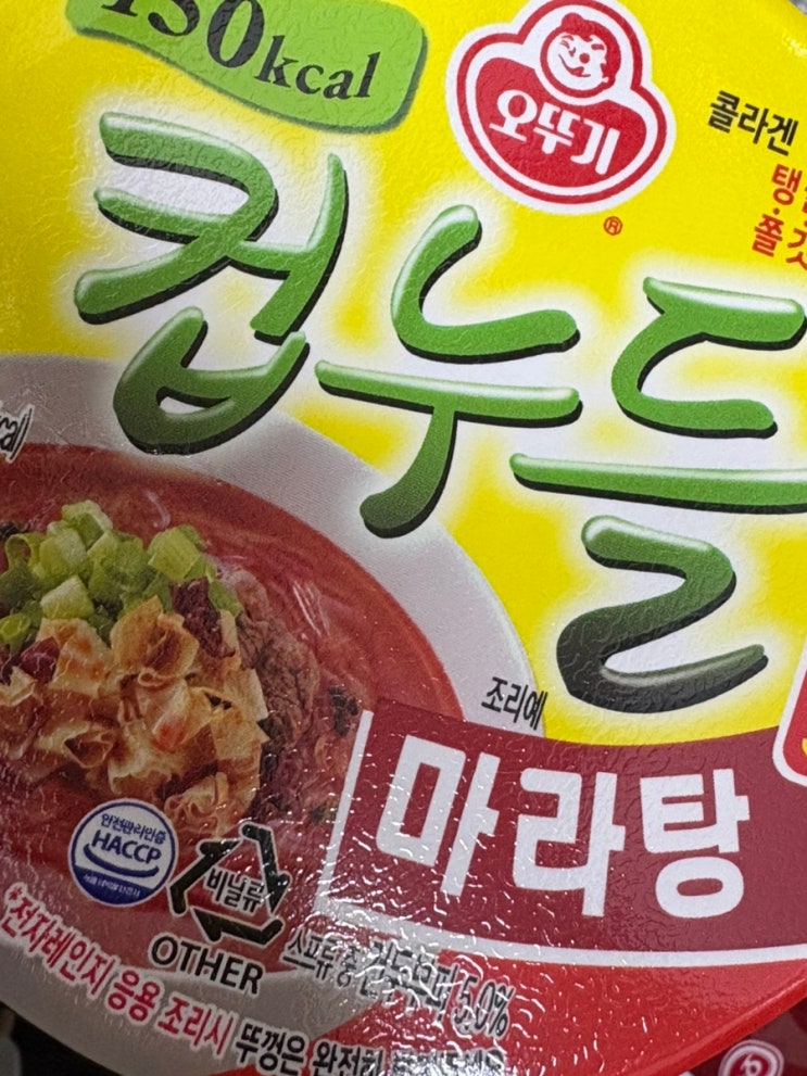  컵누들 마라탕맛 먹어보기 | 