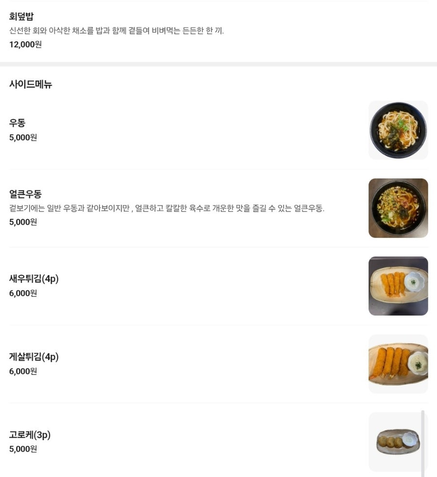초밥점빵 사진 4