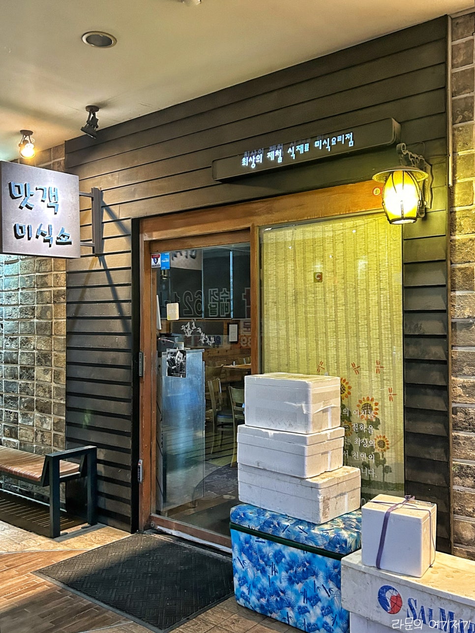 맛객미식쇼 사진 1