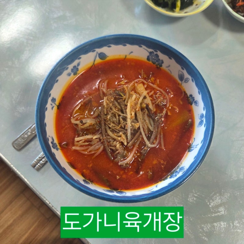 도가니육개장 레시피｜시판 도가니탕, 우삼겹으로 간단하게 만들기
