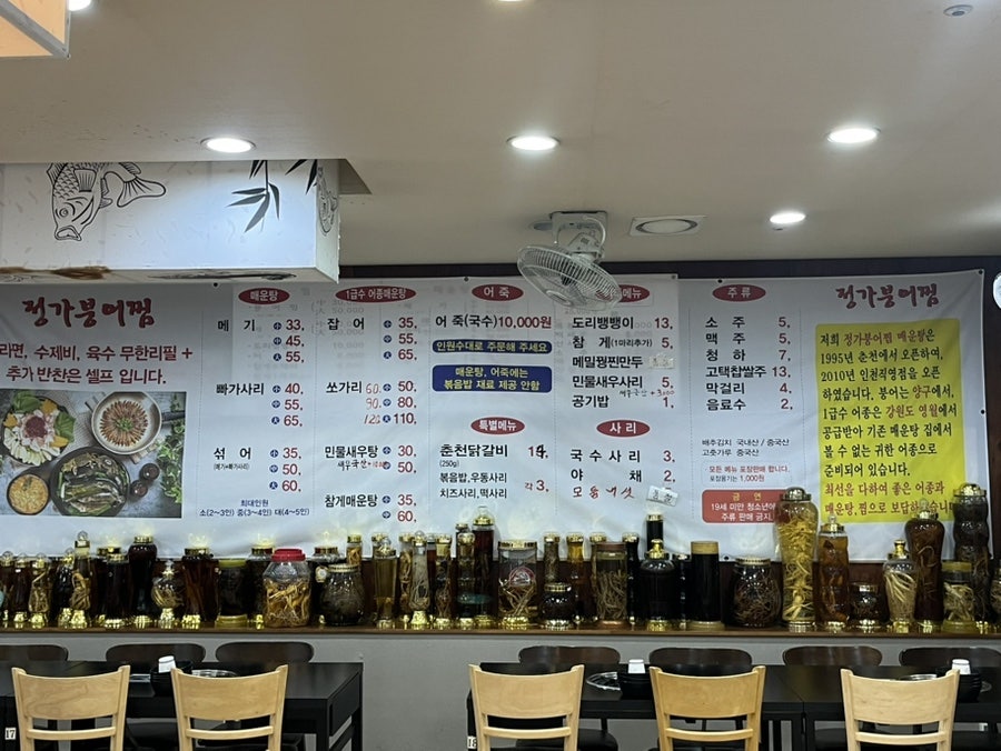 정가붕어찜매운탕 인천본점 사진 2