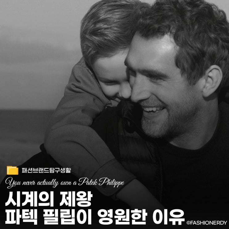  97억 원, 그 이상의 정밀 공학 파텍 필립이 인류의 유산이라 불리는 이유