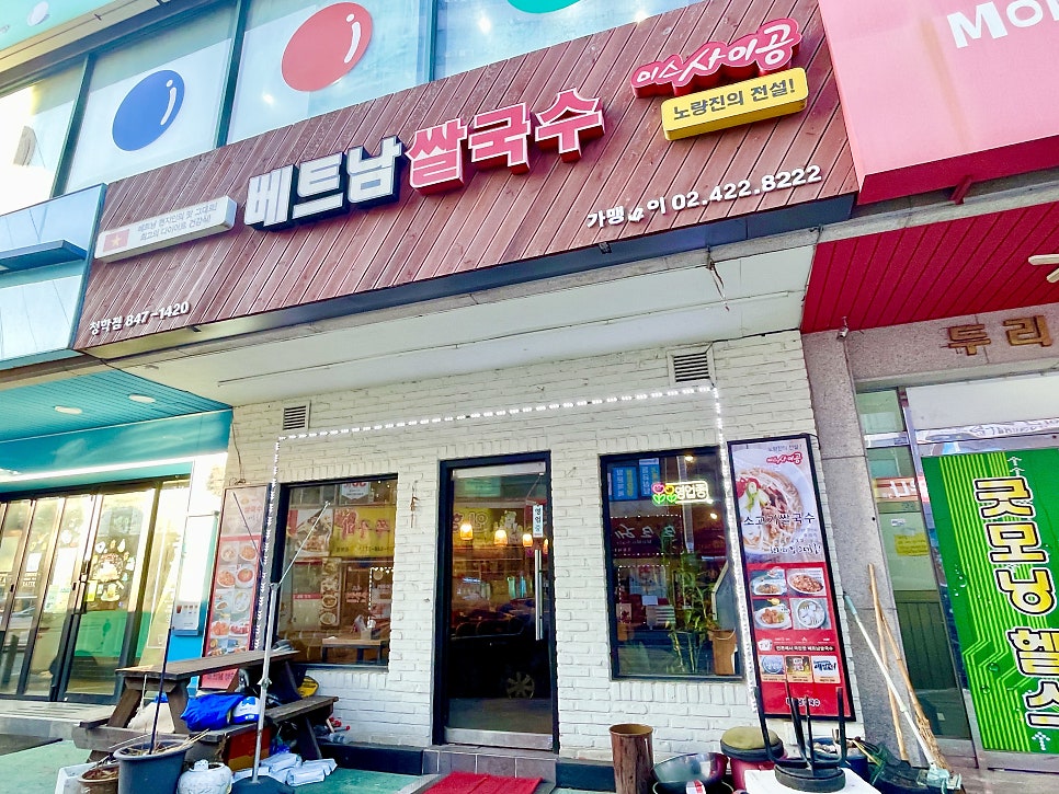 미스사이공 청학점 사진 2