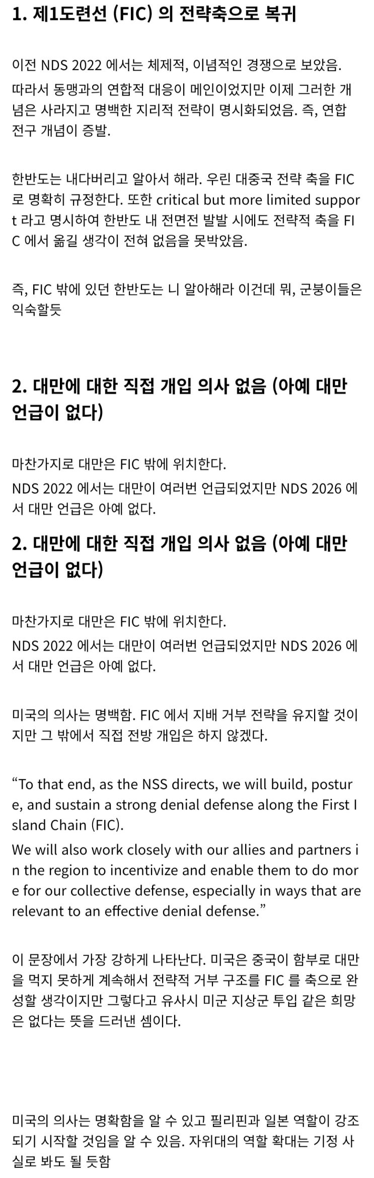  美NDS 2026 에서 두드러진 변화
