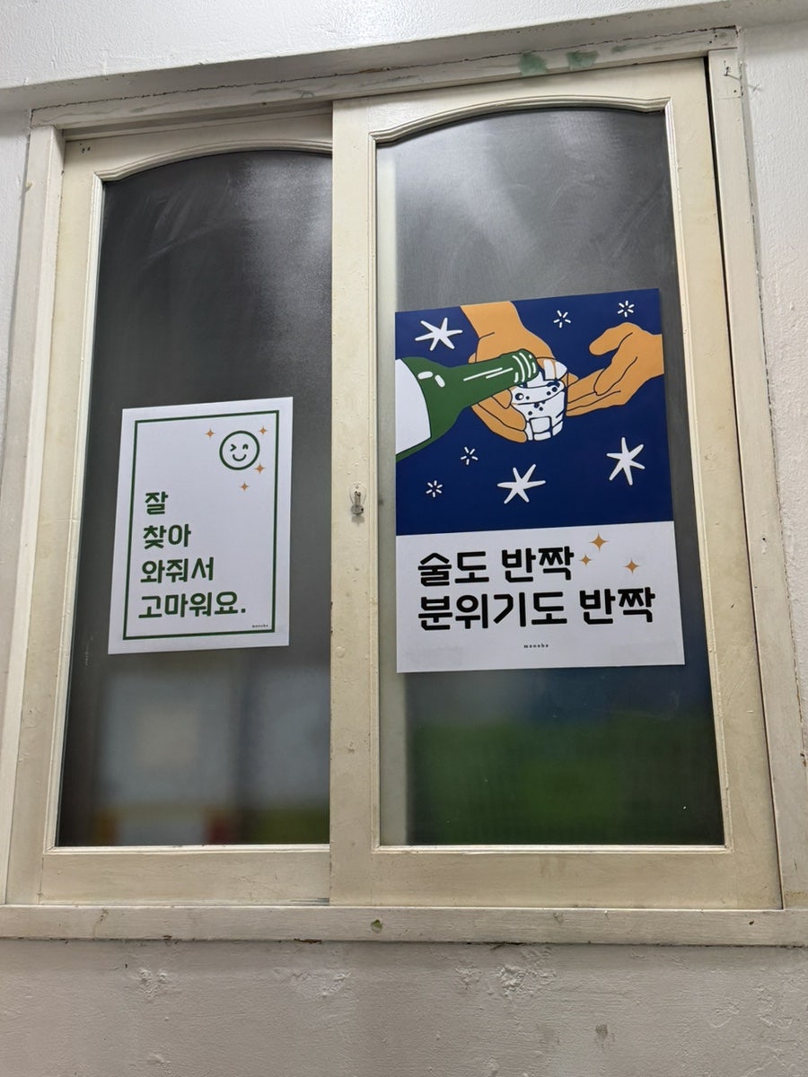별빛술상 사진 4