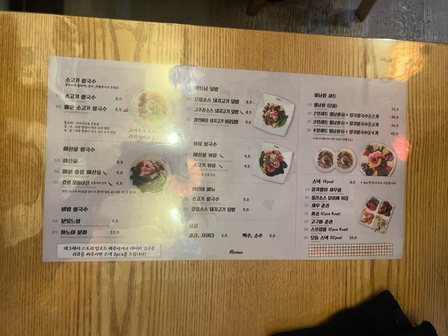 포36거리 송내점 사진 2