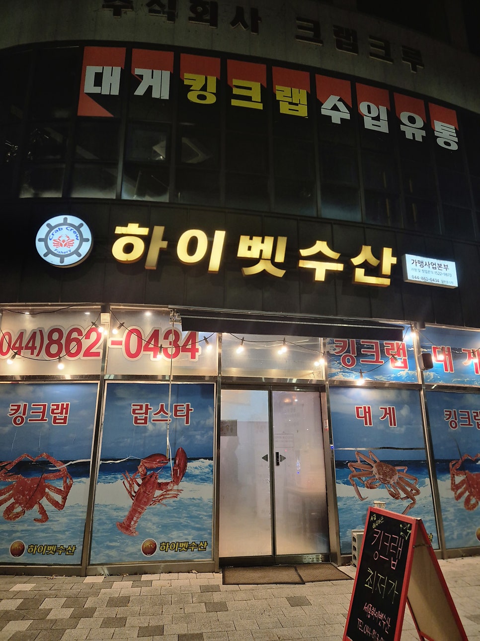 하이벳수산 사진 3